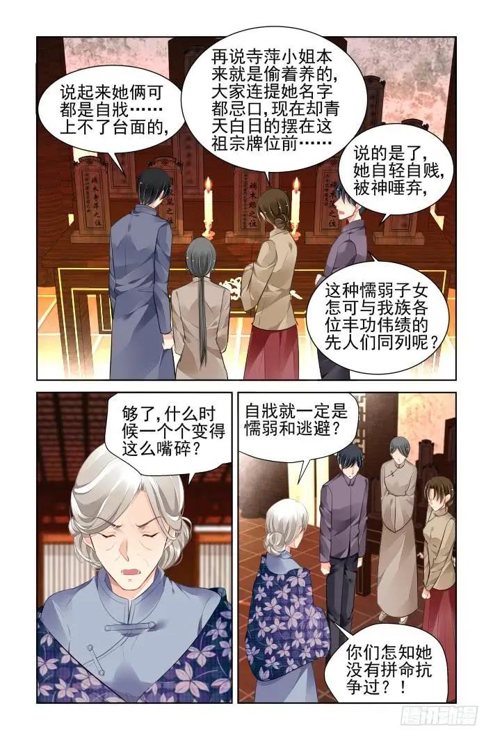 🍔灵鬼在线 346：天罚·尾声 第9页