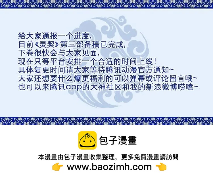 🍔灵鬼在线 348：康师傅绿茶与杨敬华 第12页