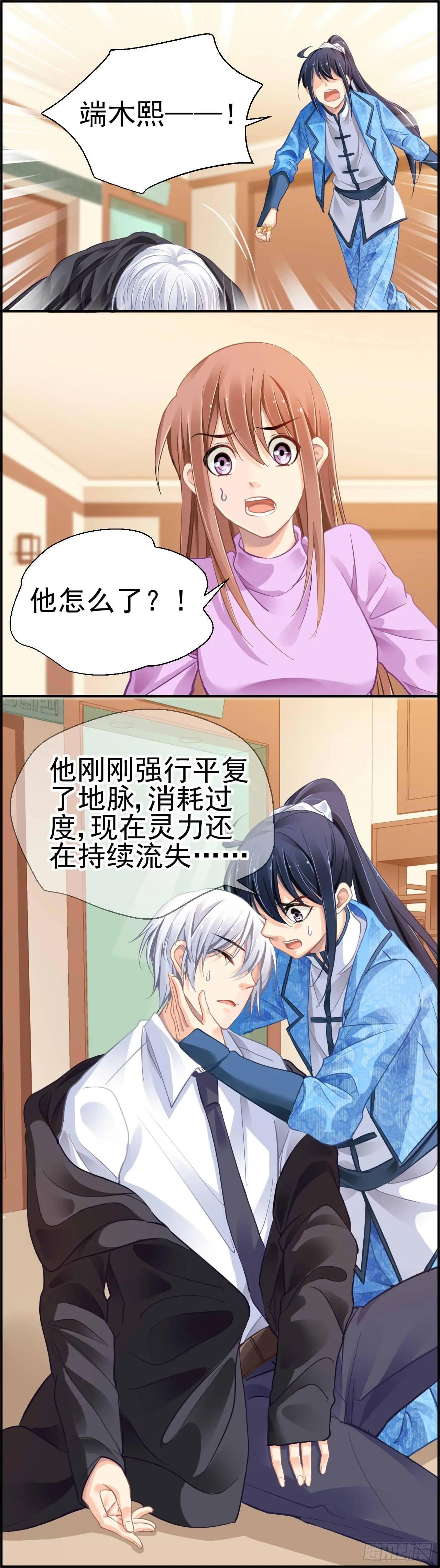 🍔灵鬼在线 348：康师傅绿茶与杨敬华 第7页