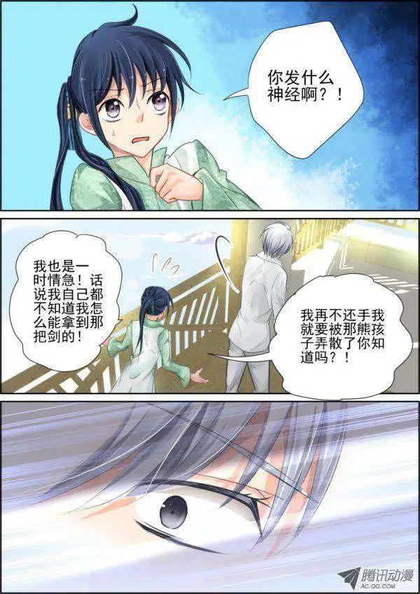 🍔灵鬼在线 第37话 他想说的只是保护你 第1页