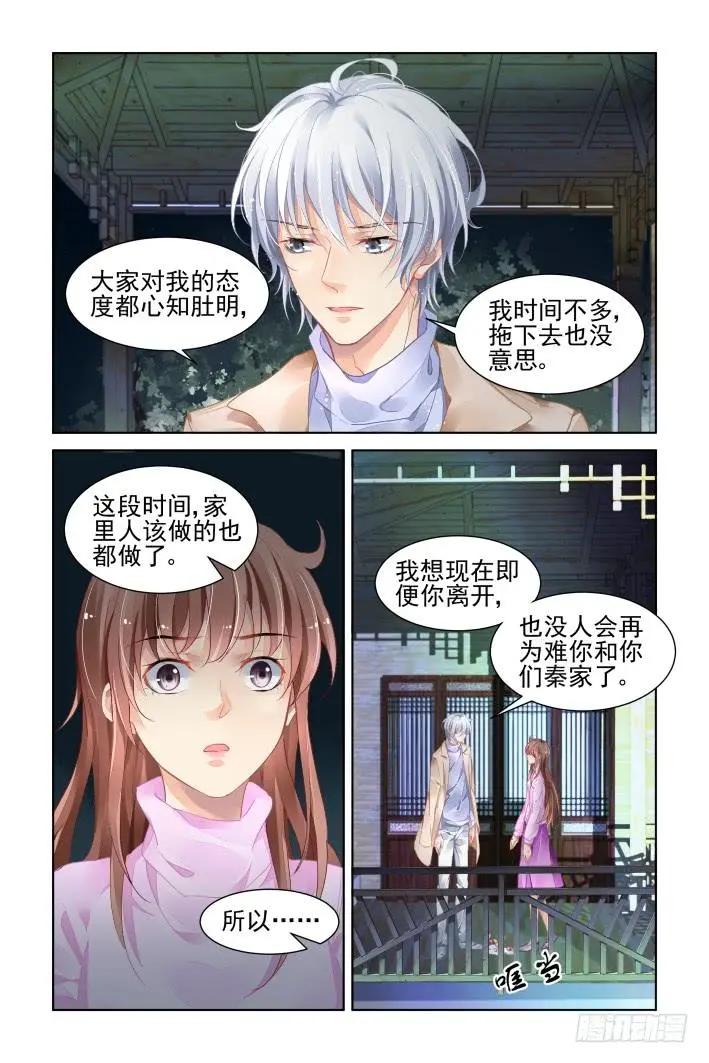 🍔灵鬼在线 350：无法停滞的车轮 第1页