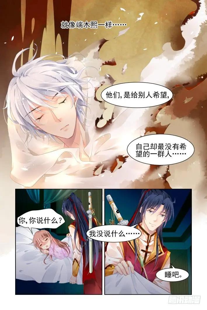 🍔灵鬼在线 350：无法停滞的车轮 第10页