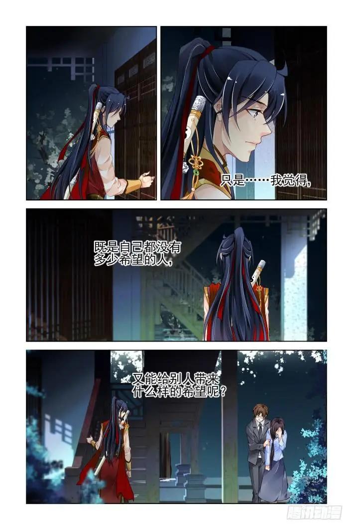 🍔灵鬼在线 350：无法停滞的车轮 第11页