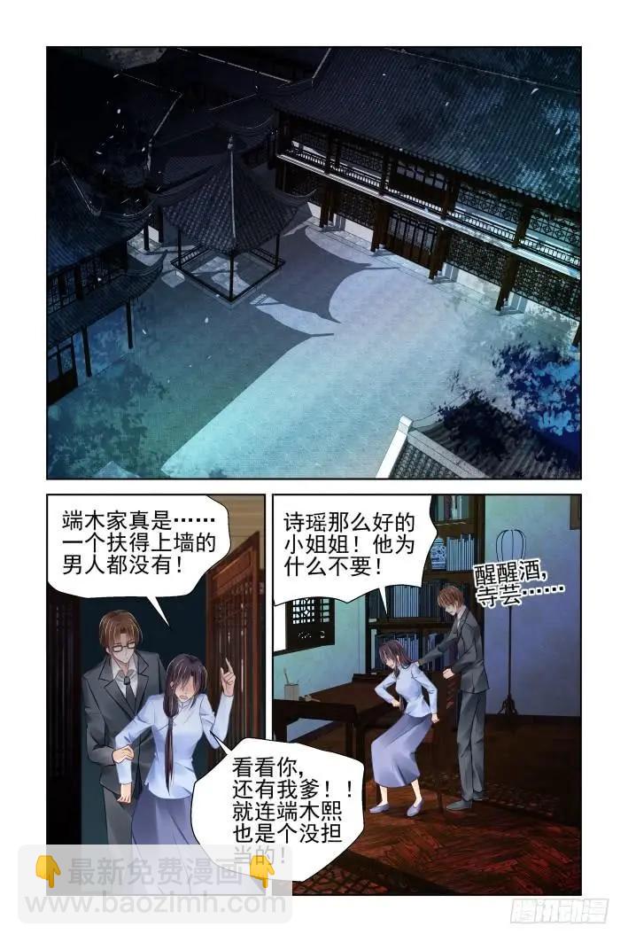 🍔灵鬼在线 350：无法停滞的车轮 第12页
