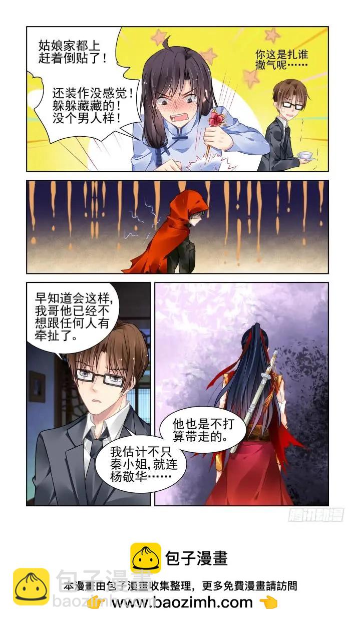 🍔灵鬼在线 350：无法停滞的车轮 第13页
