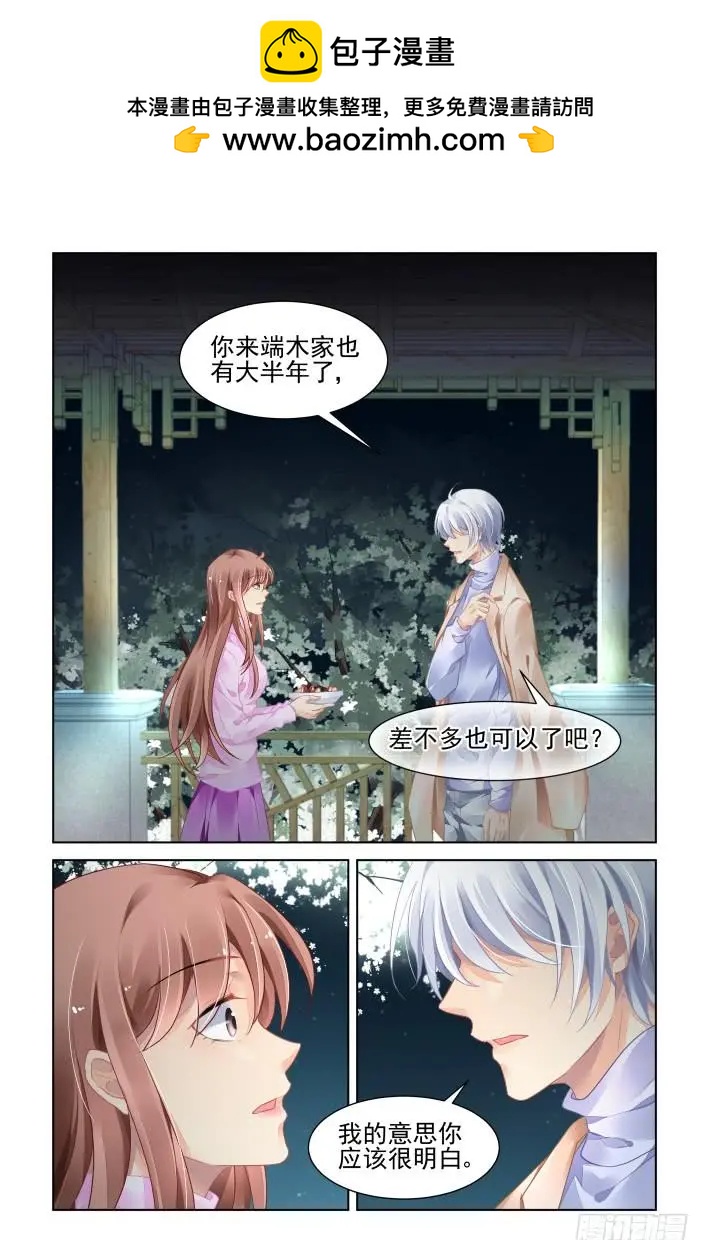 🍔灵鬼在线 350：无法停滞的车轮 第2页