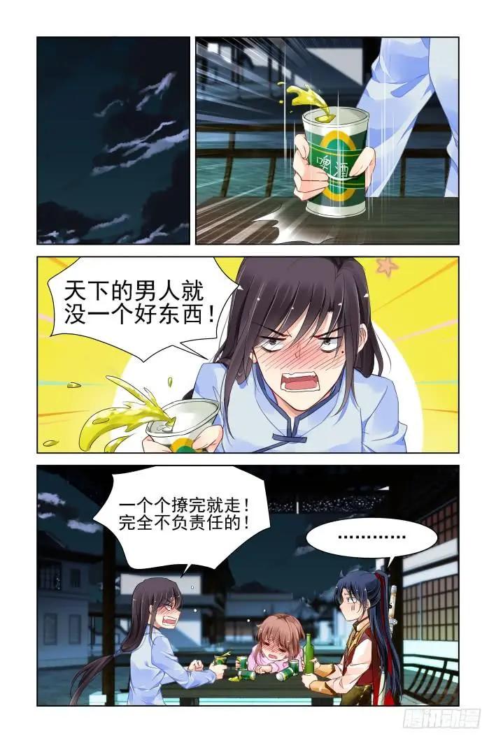 🍔灵鬼在线 350：无法停滞的车轮 第4页