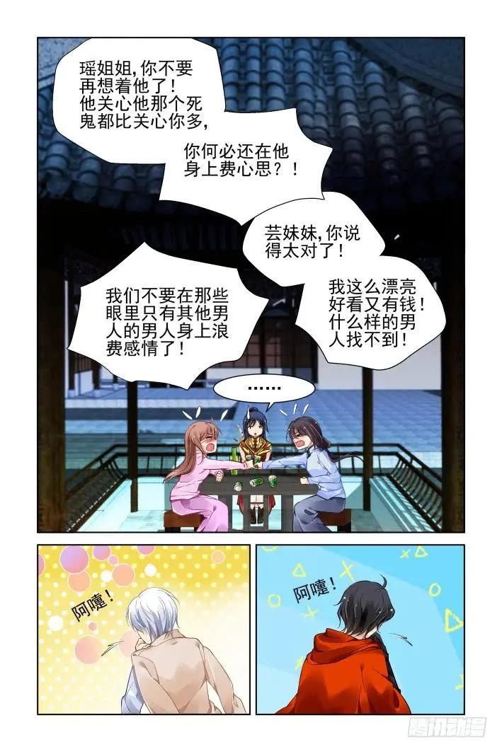 🍔灵鬼在线 350：无法停滞的车轮 第5页