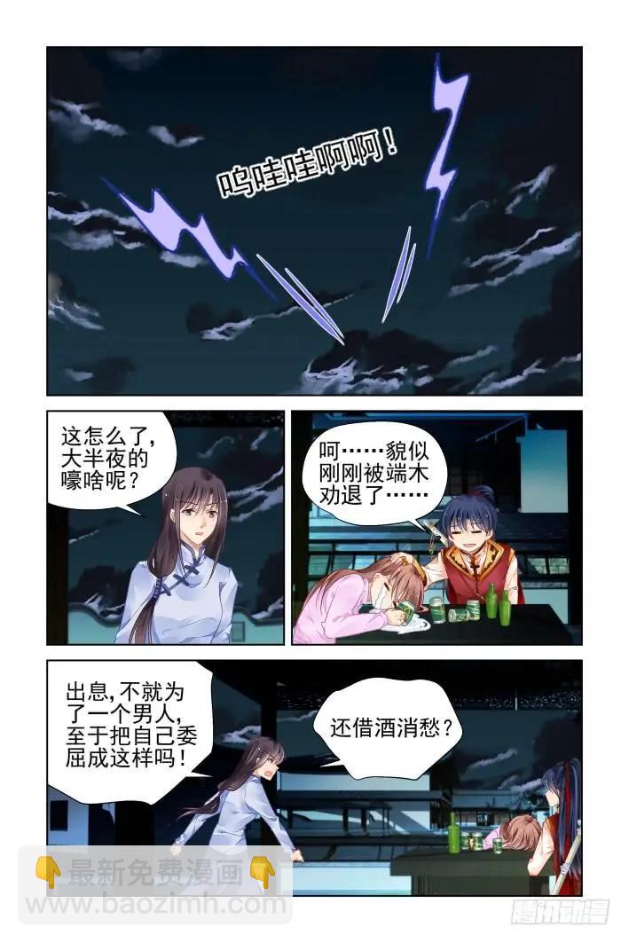 🍔灵鬼在线 350：无法停滞的车轮 第6页