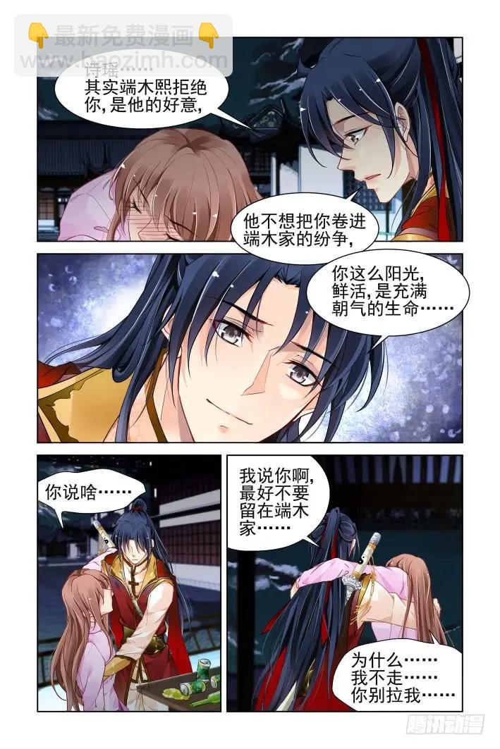 🍔灵鬼在线 350：无法停滞的车轮 第7页