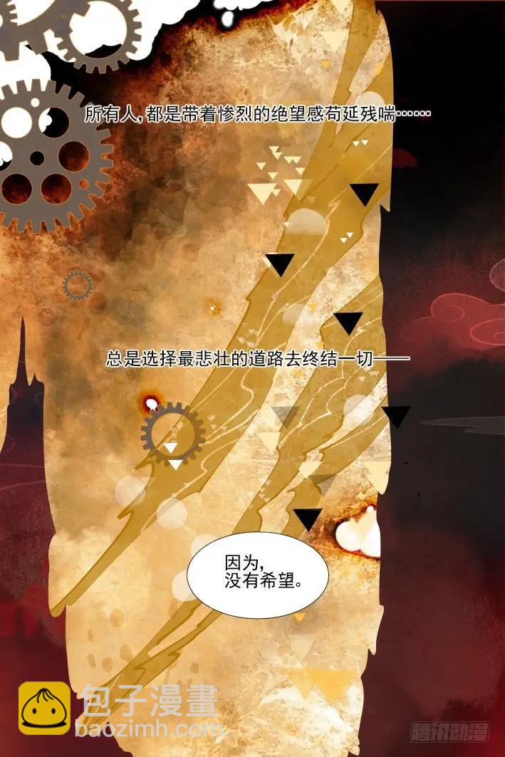🍔灵鬼在线 350：无法停滞的车轮 第9页