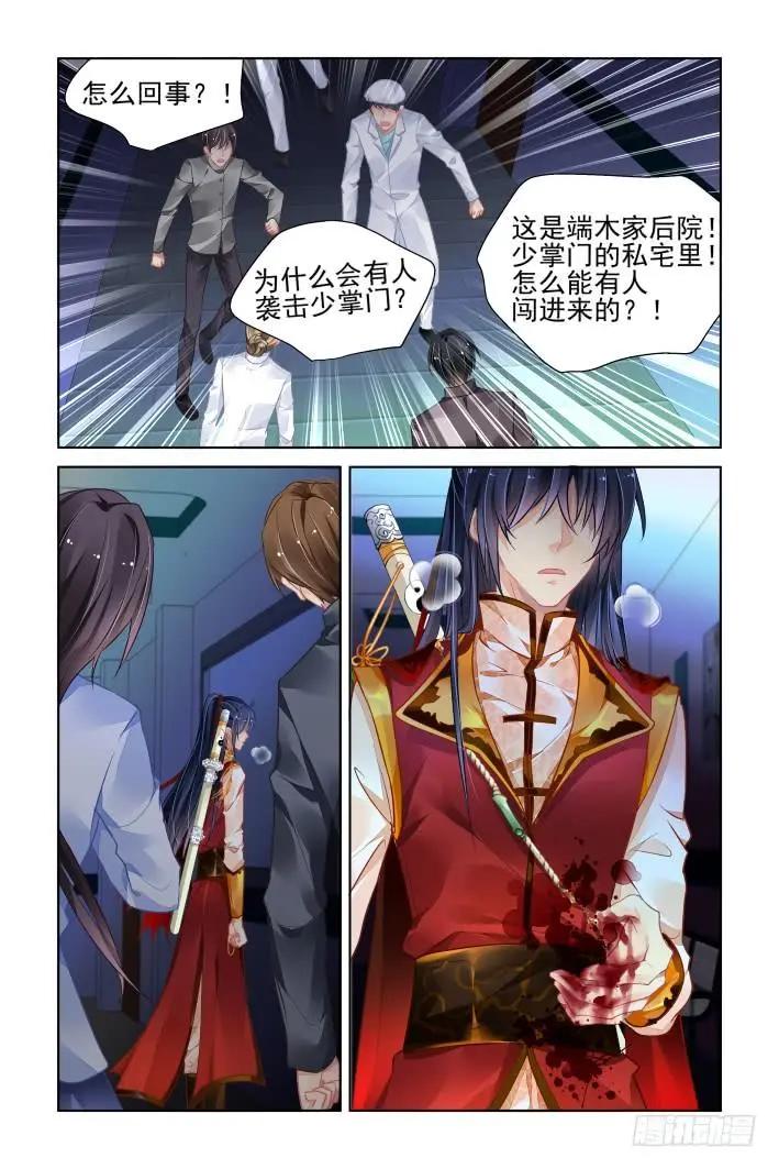 🍔灵鬼在线 352：故人归·枪袭 第1页