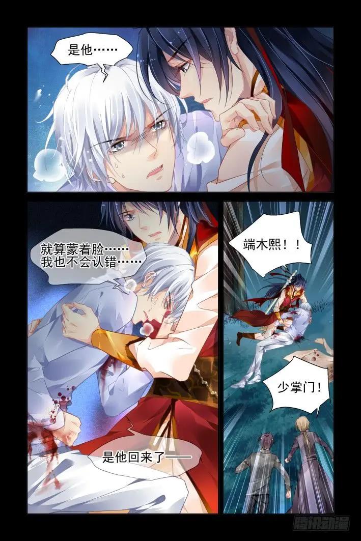 🍔灵鬼在线 352：故人归·枪袭 第10页