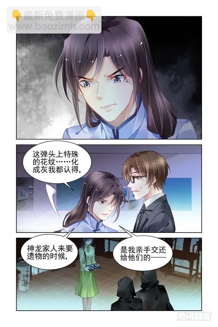 🍔灵鬼在线 352：故人归·枪袭 第12页