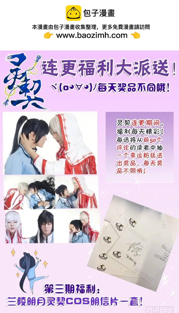 🍔灵鬼在线 352：故人归·枪袭 第16页