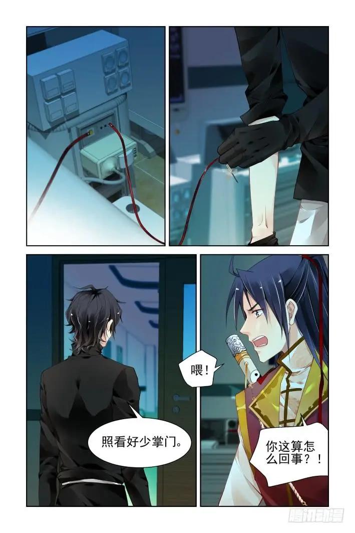 🍔灵鬼在线 354：故人归·多此一举 第10页