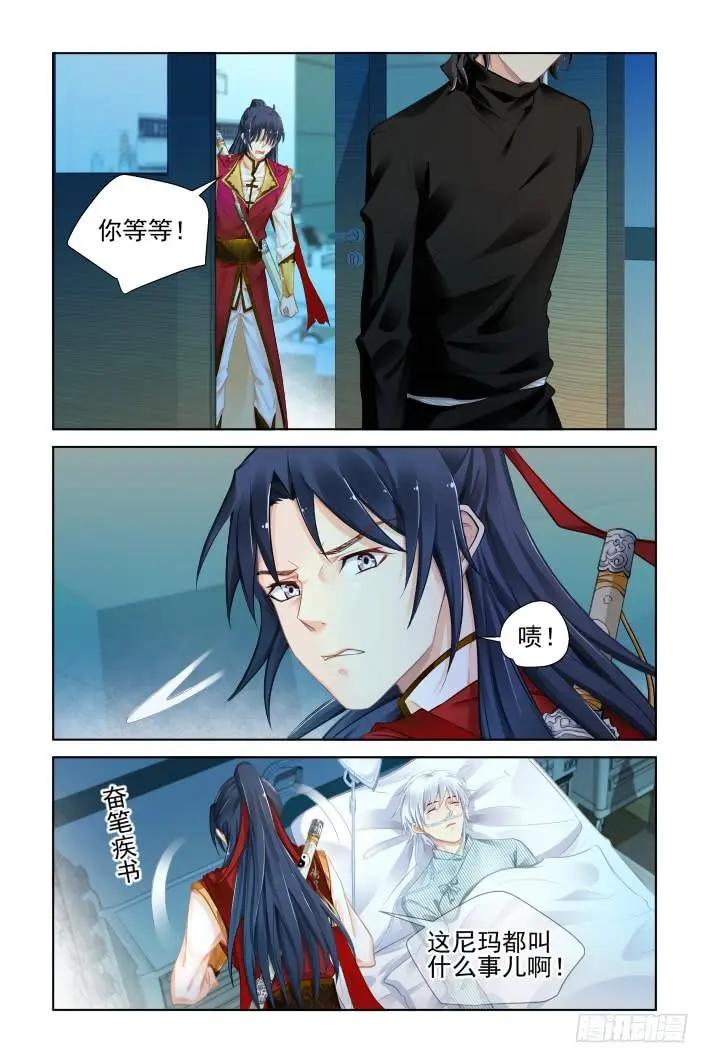 🍔灵鬼在线 354：故人归·多此一举 第11页