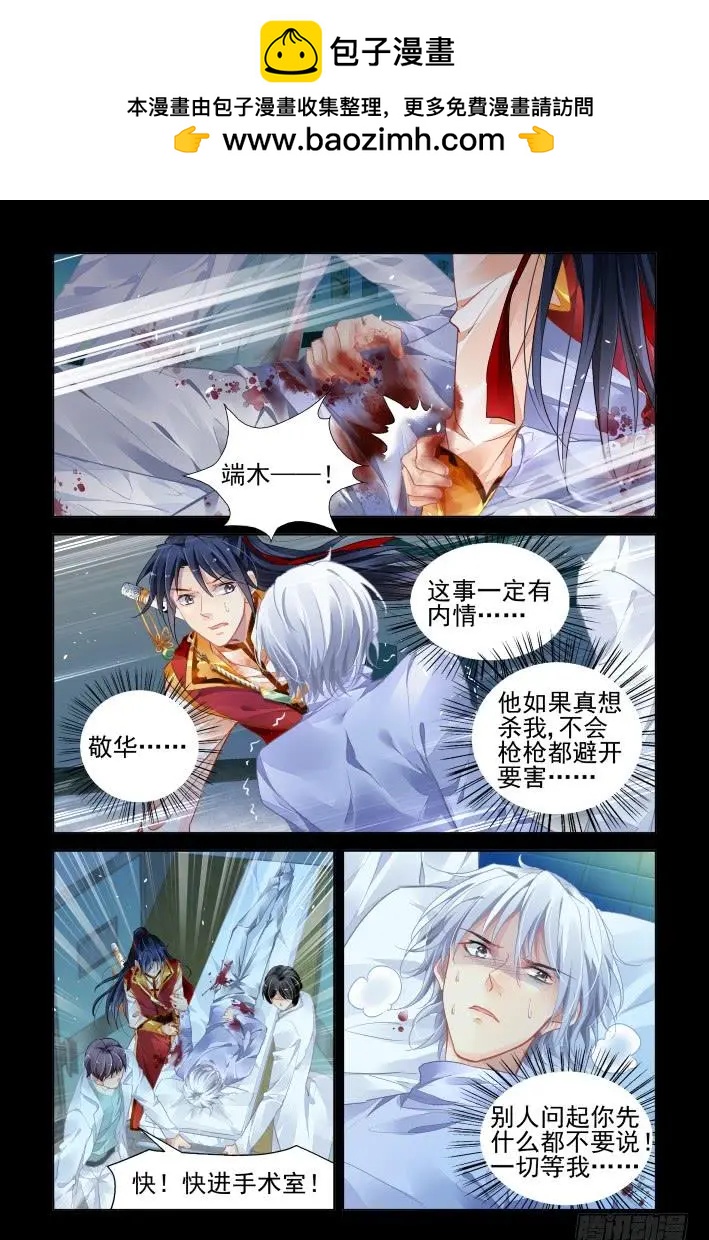 🍔灵鬼在线 354：故人归·多此一举 第2页