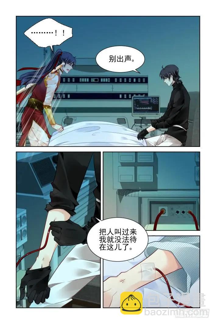 🍔灵鬼在线 354：故人归·多此一举 第7页