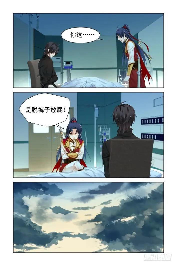 🍔灵鬼在线 354：故人归·多此一举 第9页