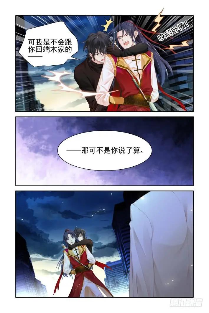 🍔灵鬼在线 356：故人归·三人行必有—— 第1页