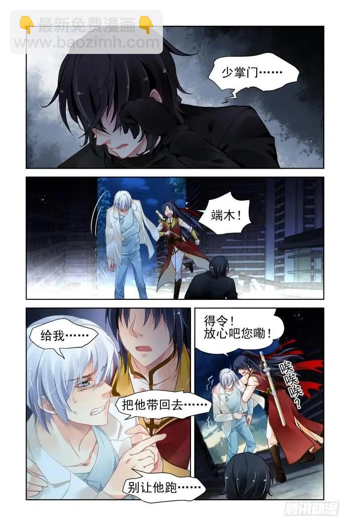 🍔灵鬼在线 356：故人归·三人行必有—— 第10页