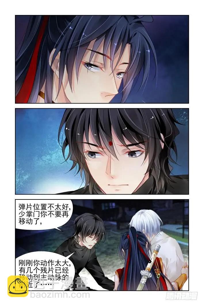 🍔灵鬼在线 356：故人归·三人行必有—— 第12页