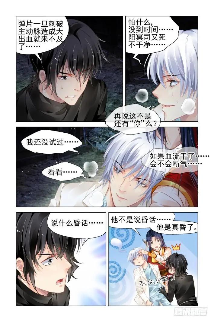 🍔灵鬼在线 356：故人归·三人行必有—— 第14页
