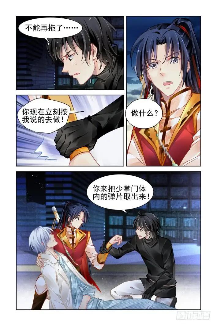 🍔灵鬼在线 356：故人归·三人行必有—— 第15页