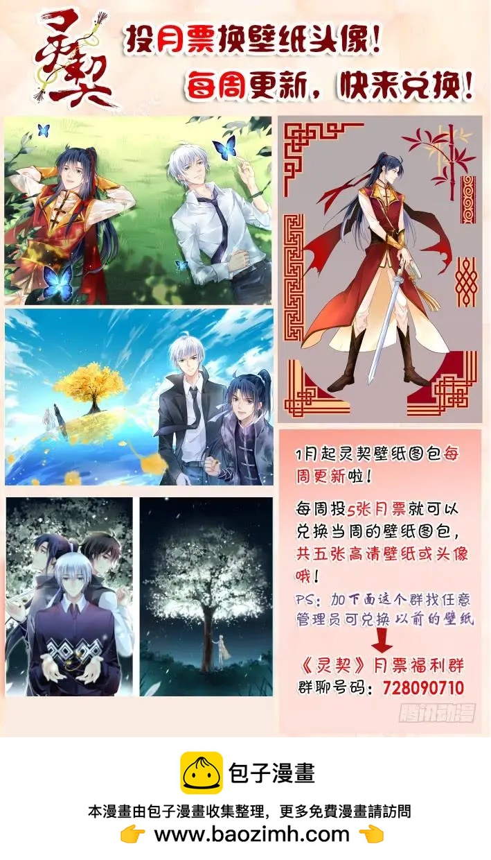 🍔灵鬼在线 356：故人归·三人行必有—— 第16页