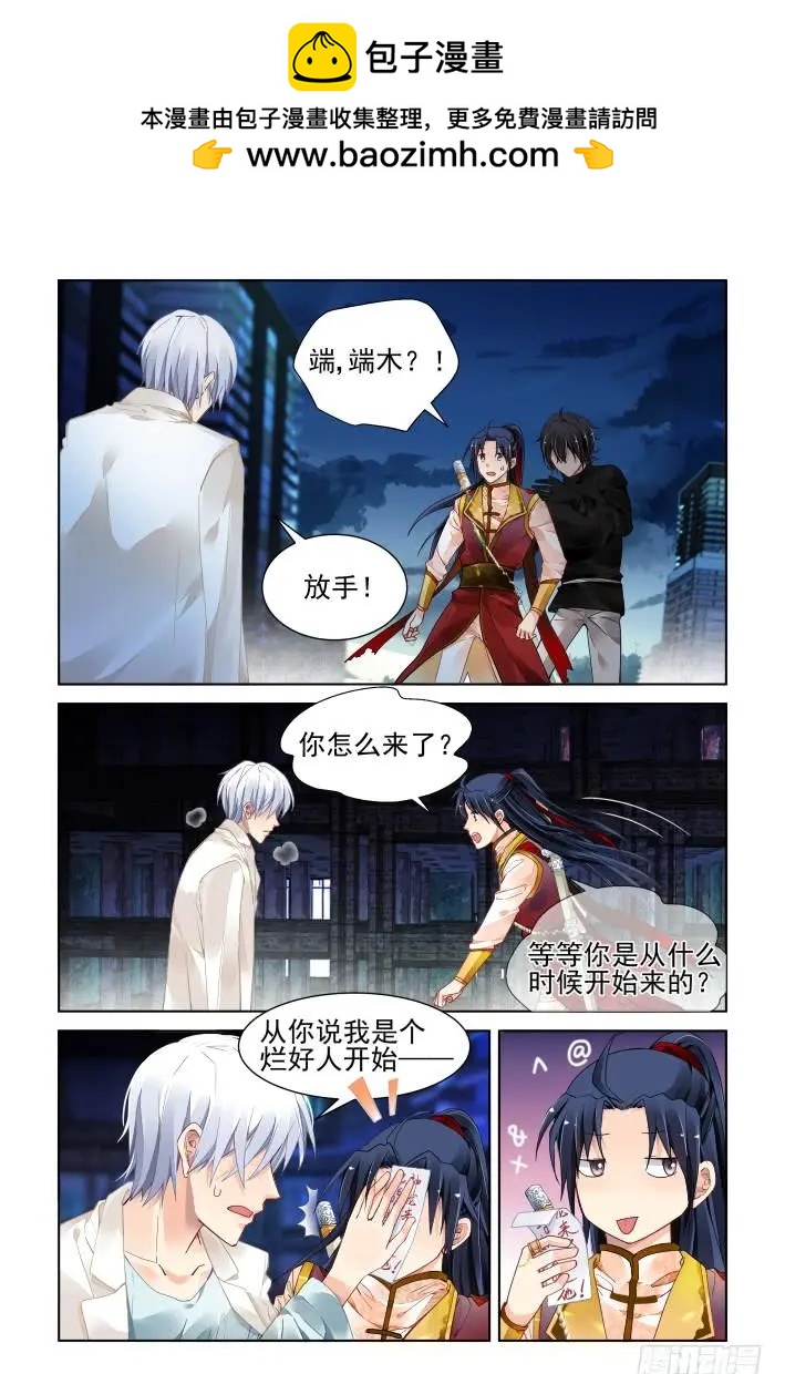🍔灵鬼在线 356：故人归·三人行必有—— 第7页