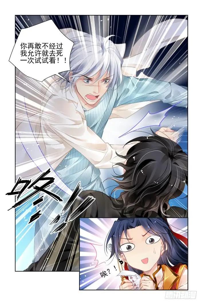 🍔灵鬼在线 356：故人归·三人行必有—— 第9页