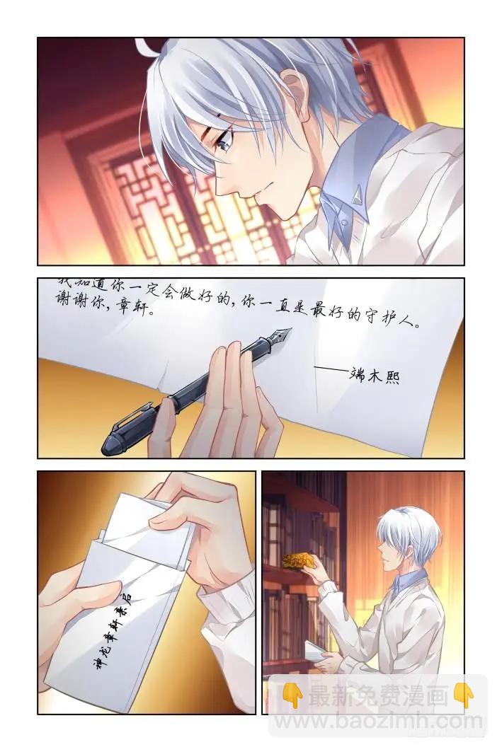 🍔灵鬼在线 358：故人归·梨花早开寓别离 第6页