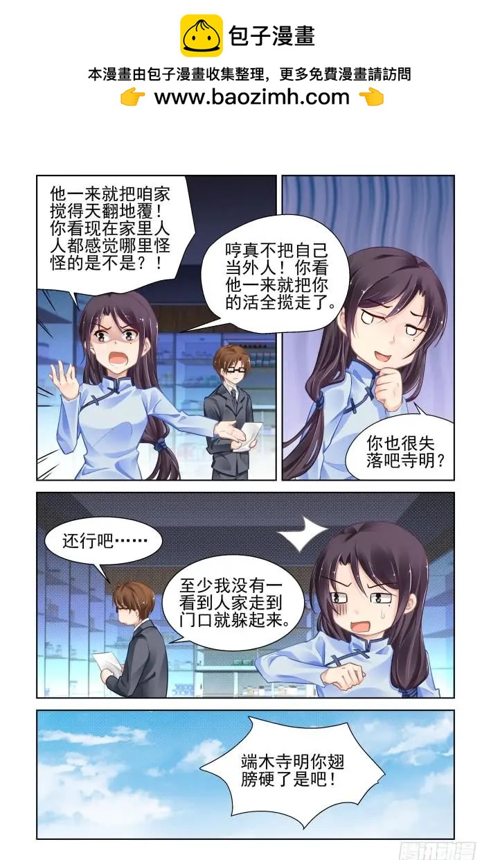 🍔灵鬼在线 360：回光返照的小日常 第2页