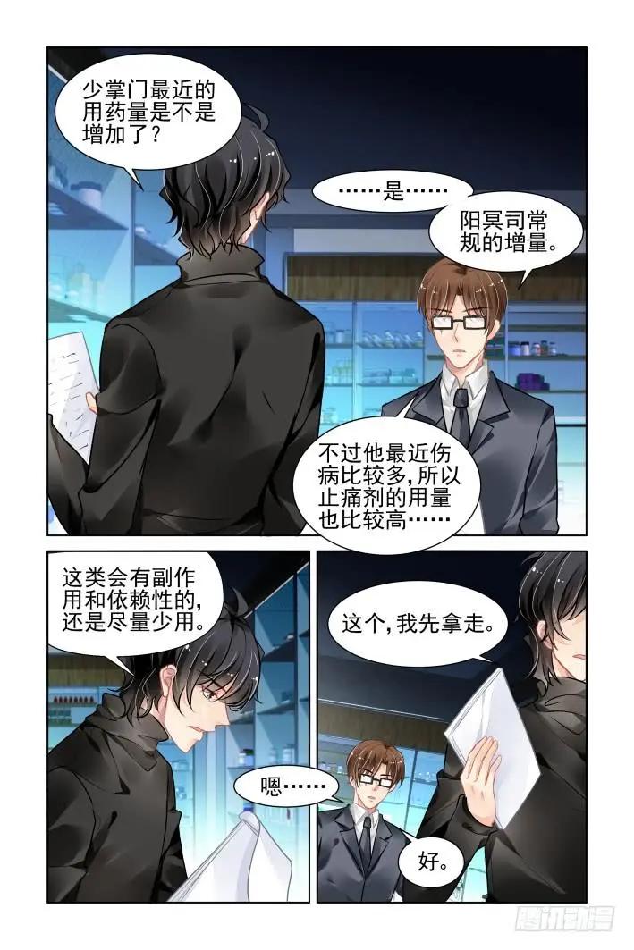 🍔灵鬼在线 360：回光返照的小日常 第5页