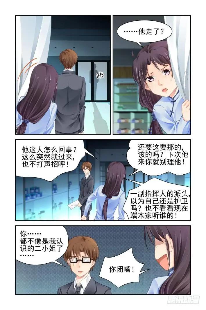 🍔灵鬼在线 360：回光返照的小日常 第6页