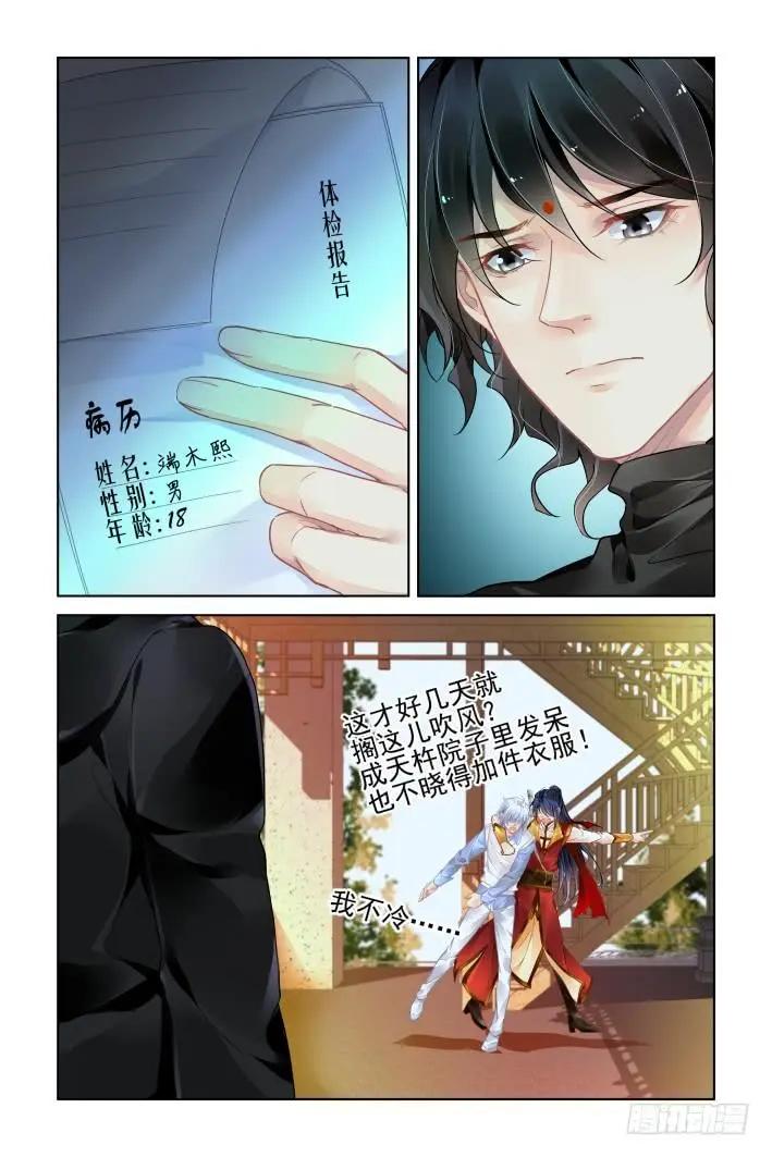 🍔灵鬼在线 360：回光返照的小日常 第7页