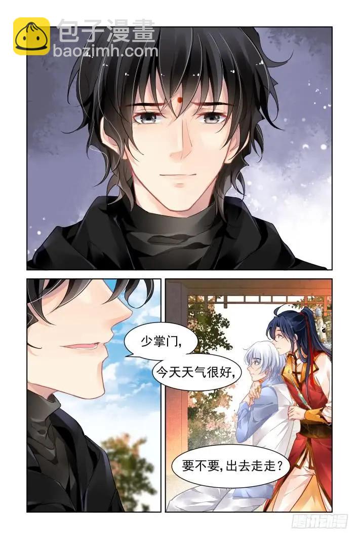 🍔灵鬼在线 360：回光返照的小日常 第8页