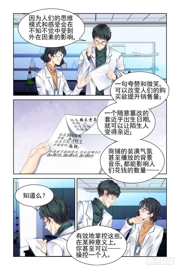 🍔灵鬼在线 362：神秘的医生 第1页