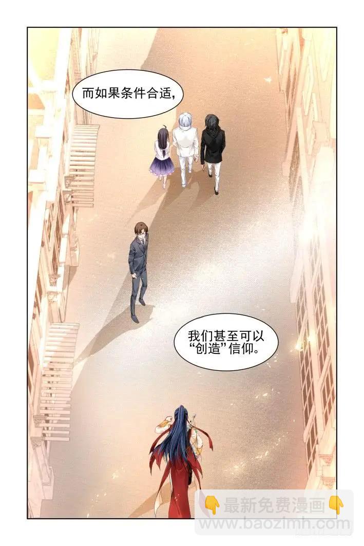 🍔灵鬼在线 362：神秘的医生 第10页