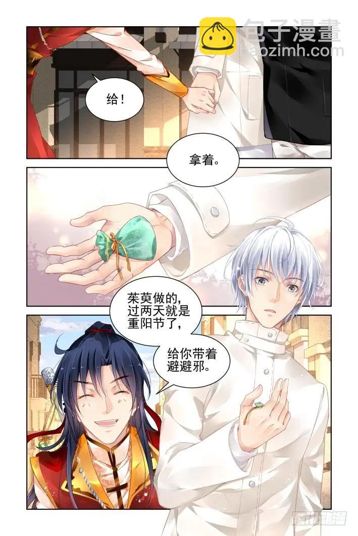 🍔灵鬼在线 362：神秘的医生 第11页