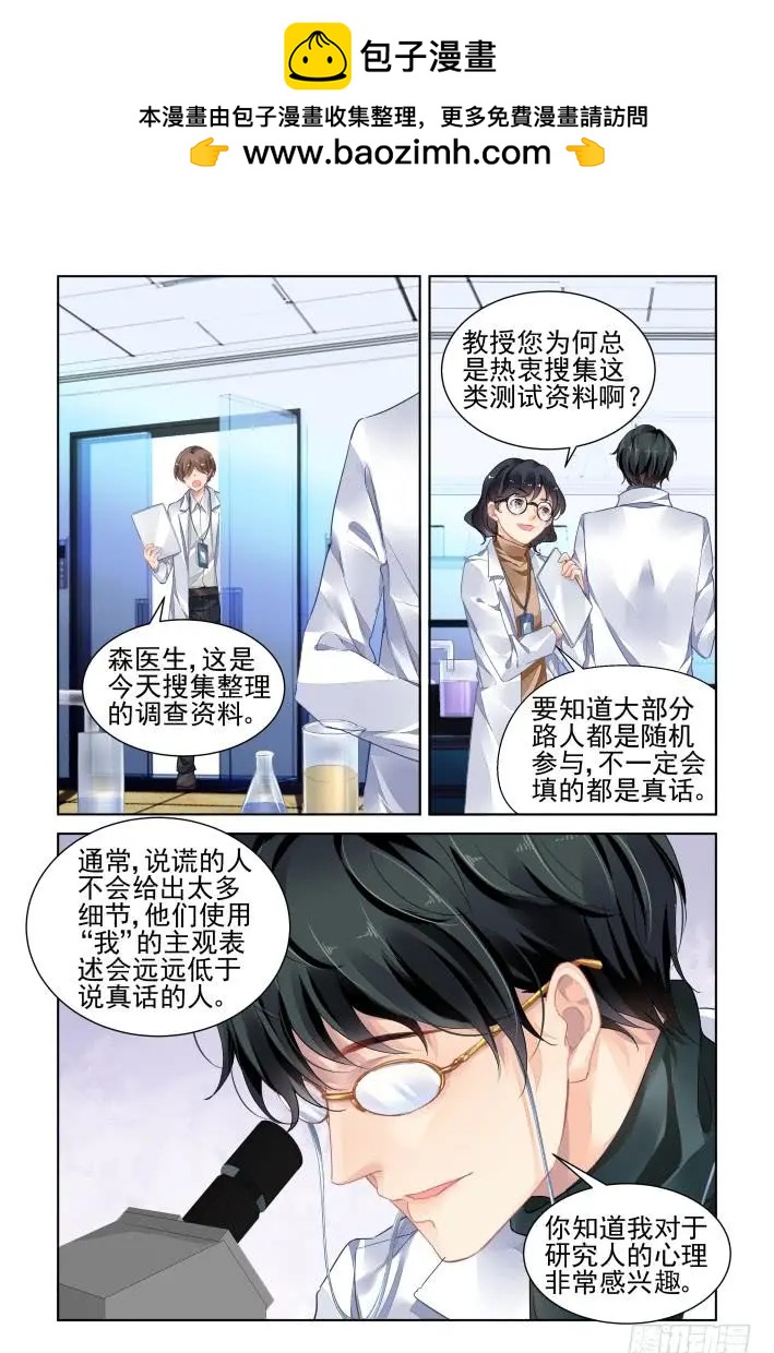 🍔灵鬼在线 362：神秘的医生 第2页