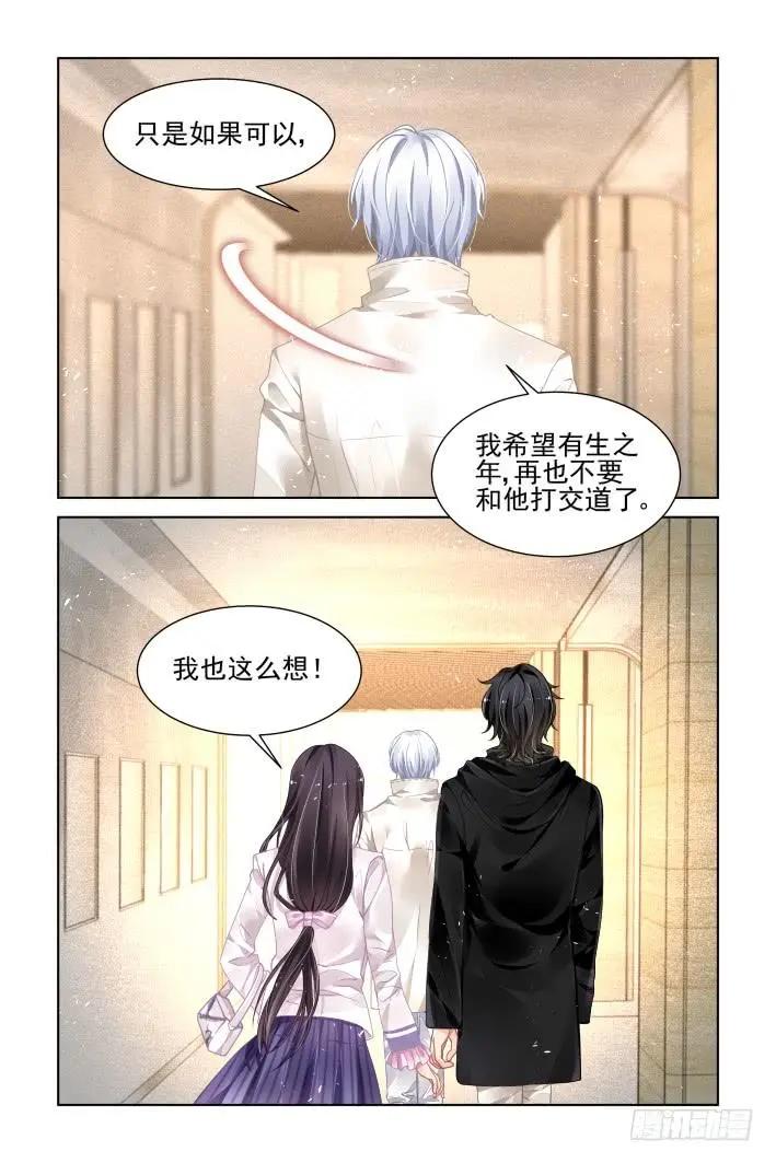 🍔灵鬼在线 362：神秘的医生 第5页