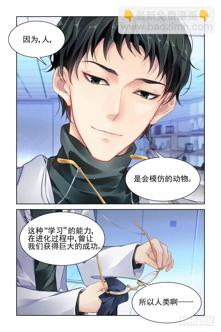 🍔灵鬼在线 362：神秘的医生 第8页