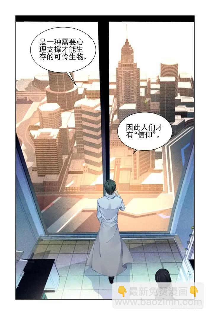 🍔灵鬼在线 362：神秘的医生 第9页