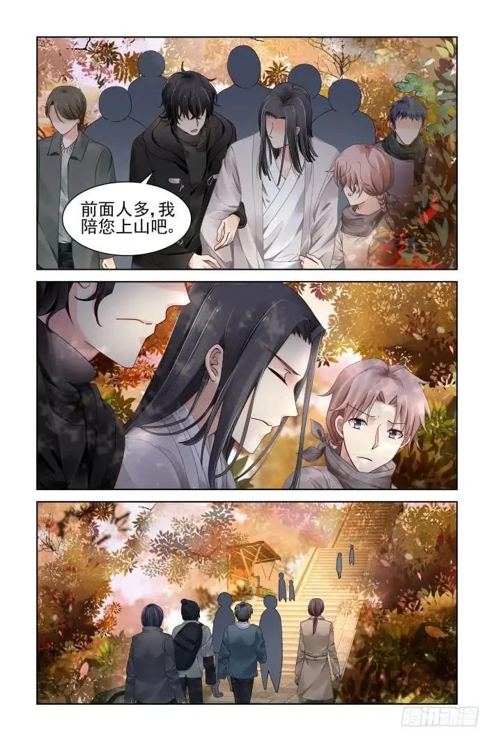 🍔灵鬼在线 364：《重阳》之山雨欲来 第10页