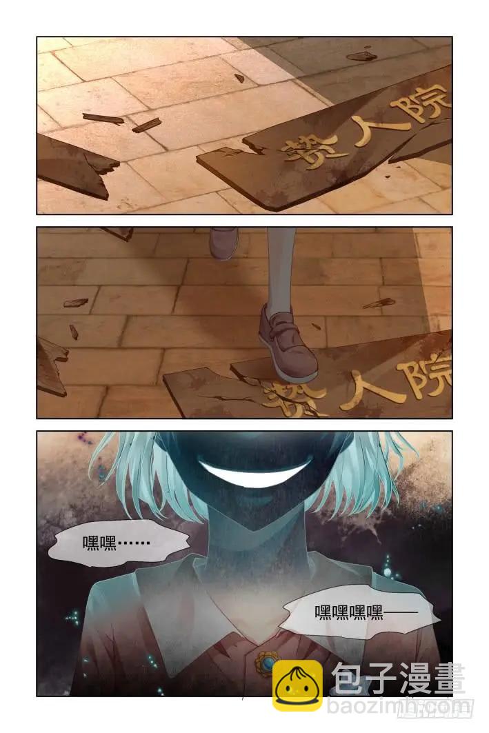 🍔灵鬼在线 364：《重阳》之山雨欲来 第11页