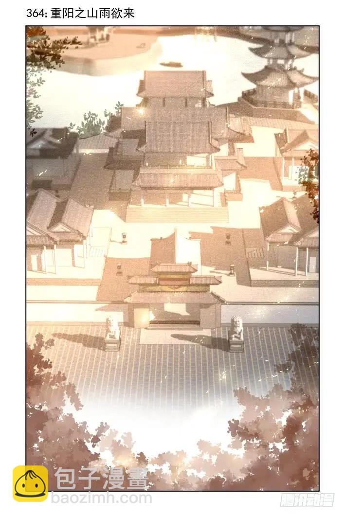 🍔灵鬼在线 364：《重阳》之山雨欲来 第5页