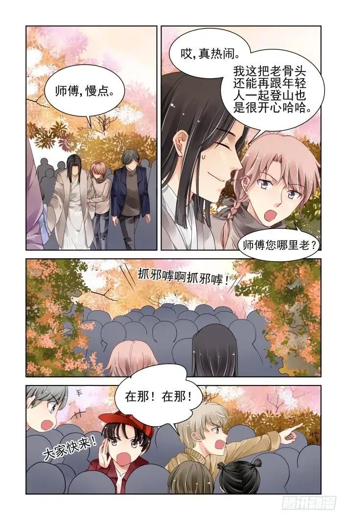 🍔灵鬼在线 364：《重阳》之山雨欲来 第7页