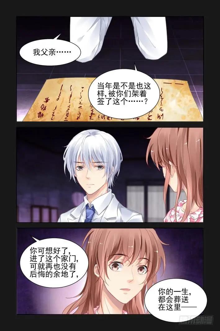 🍔灵鬼在线 368：《重阳》之吵架大王 第10页